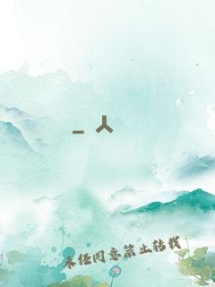 無雙寶鑒