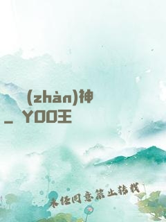 無雙戰(zhàn)神