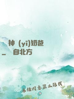 無雙神醫(yī)奶爸