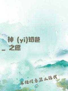 無雙神醫(yī)奶爸