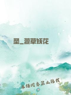 無雙藥圣