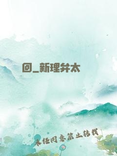 無雙輪回