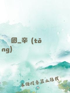 無雙輪回