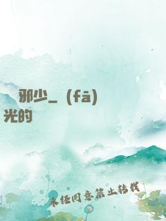 無雙邪少