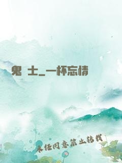 無雙鬼劍士