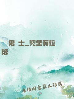 無雙鬼劍士