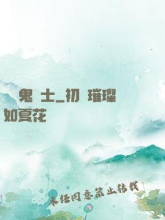 無雙鬼劍士
