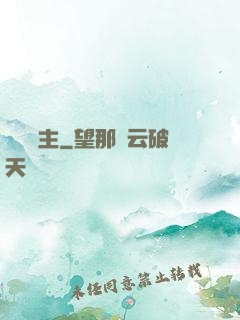 無雙龍主