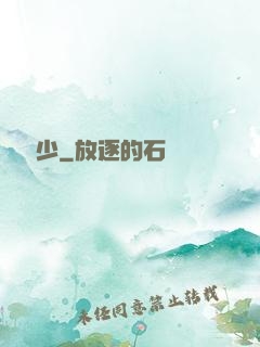 無雙龍少