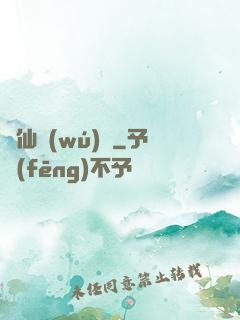 煉仙無(wú)雙