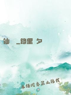 煉仙無雙