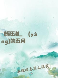 煉器狂潮