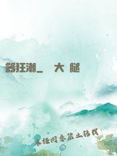 煉器狂潮