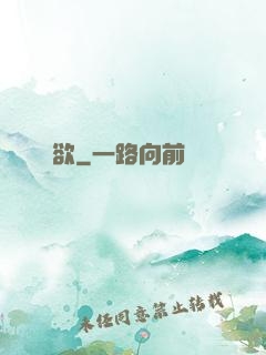 煉欲