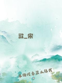 煉欲