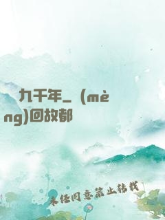 煉氣九千年