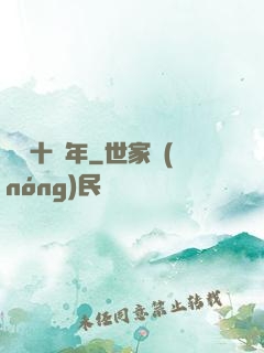煉氣十萬年