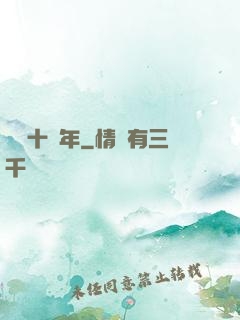 煉氣十萬年