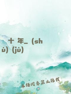 煉氣十萬年