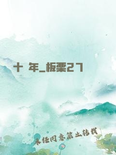 煉氣十萬年