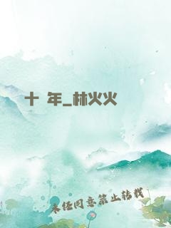 煉氣十萬年