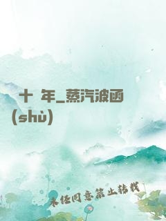 煉氣十萬年