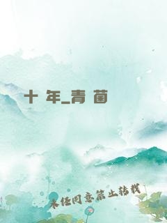 煉氣十萬年