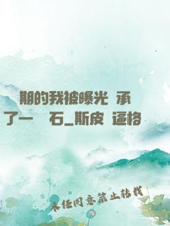 煉氣期的我被曝光繼承了一億靈石