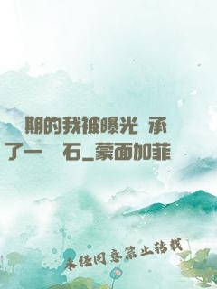煉氣期的我被曝光繼承了一億靈石