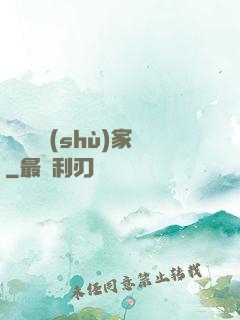 煉獄藝術(shù)家