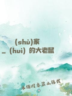 煉獄藝術(shù)家