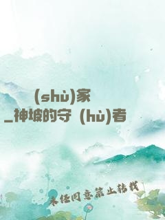 煉獄藝術(shù)家