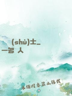 煉獄術(shù)士