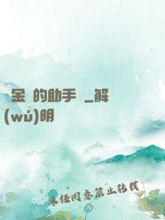 煉金師的助手貓