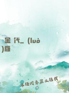 煉金時代