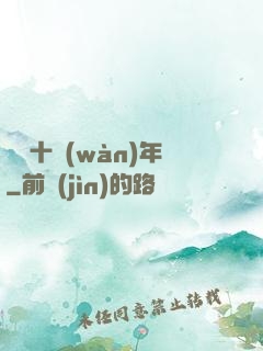 煉體十萬(wàn)年