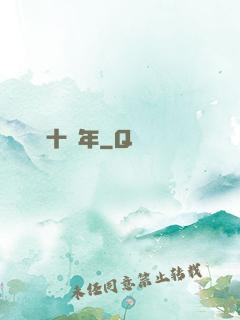 煉體十萬年