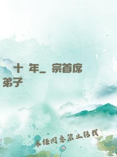 煉體十萬年