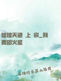 煌煌天道無上劍宗