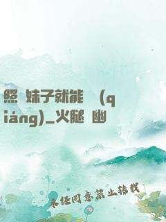 照顧妹子就能變強(qiáng)
