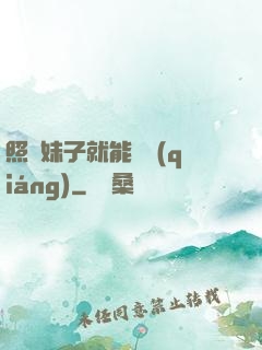 照顧妹子就能變強(qiáng)