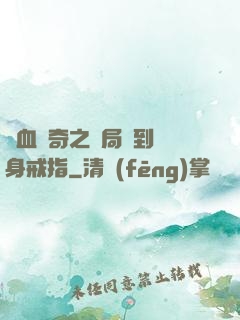 熱血傳奇之開局簽到隱身戒指
