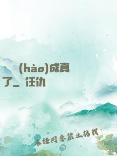 營銷號(hào)成真了