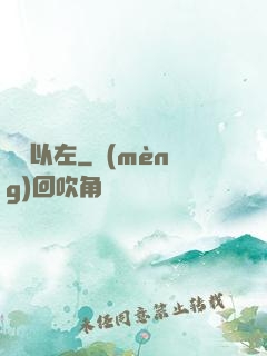 燭龍以左