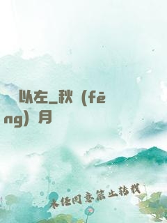燭龍以左