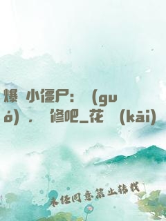 爆寵小僵尸：國(guó)師，雙修吧