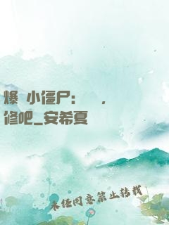 爆寵小僵尸：國師，雙修吧