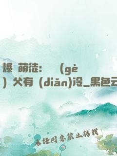 爆寵萌徒：這個(gè)師父有點(diǎn)冷