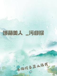 爆萌美人魚
