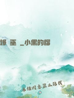 爆頭巫師
